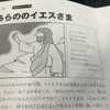 聖書の学びです！