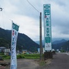 新潟富山旅①フォッサマグナパーク