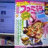 PSPファンタシースター２のサイトが出来てた