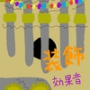 自分の手で演奏できるオルゴール「カリンバ」
