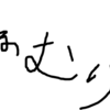 ぷろぐら日記　12日目　～微妙～