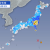 小笠原が震源の大きな地震は「異常震域」だった！日本中を揺らすメカニズムとは？