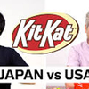 日本のKitKatは、なぜアメリカのKitKatの1/3なのか。