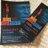 9／9 miles davis と森田さん