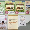 Z会小学生コース1年生の資料請求をしてみたよ。