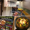 札幌市・中央区・西８丁目エリアのオススメのスパイスカレー専門店「黒岩咖哩飯店　本店」に行ってみた！！～女性にも人気の彩り鮮やかな「野菜カレー」がめちゃ美味かった！野菜もルーの美味さも絶品！！～