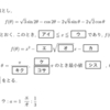 首都大学東京の問題【2019年前期日程第2問】s