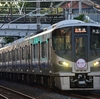 日根野225系HF607編成『大阪来てな！HM』撮影記録
