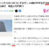 間違いか暗号か