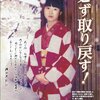 1977.11.15 横田めぐみさん　北朝鮮による日本人拉致　 SS:ⅨⅧ/Ⅶ　[プライベートライアン]という映画がImageされる