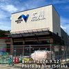 広川SA上り　リニューアルプロジェクト（2024年9月）
