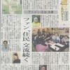 1月9日北陸中日新聞朝刊より「通りのものがたり 湯涌地区編　アニメ『いろは』効果　ファン、住民交流続く」