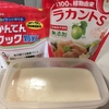 ダイエットに牛乳寒天