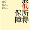 2012年4月に買った本（2）