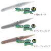 【GEECRACK】全身フルリブ×S.A.Fマテリアル「ベローズスティック プロショップ限定カラー3.8inch」通販サイト入荷！