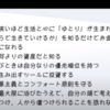 【要約】手ぶらで生きる。見栄と財布を捨てて、自由になる50の方法【ミニマリストしぶ】