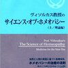 指に力が入らない意味は？