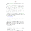 【詐欺メールの見方】「「えきねっと」アカウントの自動退会処理について」にはご注意を！