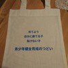 コロナ社会の集会に思ったこと