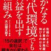 日経ビジネス　2024.06.10