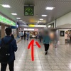 成田空港への玄関口、京成上野駅への行き方！