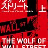 ”キメて、飲んで、ファックして"『ウルフ・オブ・ウォールストリート』