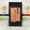 ヤマハ　株主優待廃止・株式分割・増配〜優待券やオリジナル商品(ふりかけ・カレー)〜