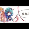 ACT20　笑顔で満たせられるように【トラカレ2018】