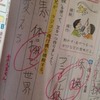 雑記：こんな解答をする生徒さんの将来が実に楽しみな件