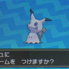 ポケモンsm 孵化厳選のやり方 超初心者でも大丈夫 U対応 ユウの遊び場