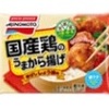 味の素が冷凍食品をリニューアル♪ 小麦・卵不使用の唐揚げが登場！