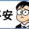 グリコとSAPとデロイトと のび汰【あと126日】