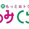 海外旅行会社「てるみくらぶ」が破産！！