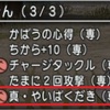 【ドラクエ１０】真やいば弱体前に死神のピアス作ろうと思ったけどＰＴ募集がねええｗ