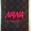 今PSPのNANA すべては大魔王のお導き!?にいい感じでとんでもないことが起こっている？