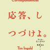 「動かないこと」について
