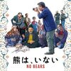 『未完成の映画』ネタばれ