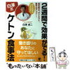 老化を防ぎ、寿命を延ばす！オートファジーがもたらす健康効果とは？