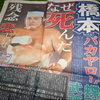 衝撃！橋本真也急逝！