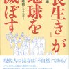 対数と生物の寿命の深い関係