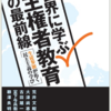 ひどい政治が続いています、解決するには・・・