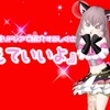 属性てんこ盛りドレアで紹介するしぐさ『甘えていいよ』