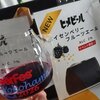 ヒメビール - ボイセンベリー フルーツエール