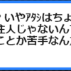 荒木比奈とメガネの話