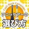 2025'辛口比較【パワー最強】ソニッケアー全14製品の選び方とベストバイ