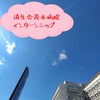 病院説明会＆インターンシップの様子をInstagramにアップしました