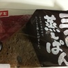 三角蒸しパン黒1/3個、チョコまみれ
