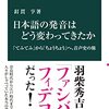 2023年9月に読んだ本