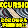 【KILLER HEAT】SNSでも話題の2020年モデル「EXCURSION KET-PF69MST・KET-PF69MH」通販予約受付中！