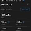 今月３回目の40kmジョグ